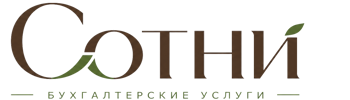 Профессиональное бухгалтерское обслуживание в Дальнереченске 2026